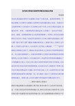 劳动关系五大学派