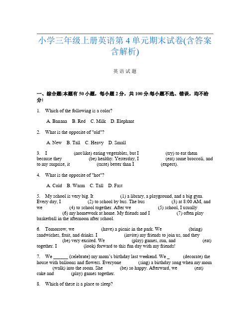 小学三年级上册B卷英语第4单元期末试卷(含答案含解析)