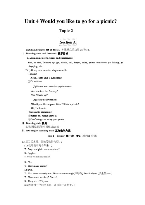 仁爱版英语七上Unit 4 Topic 2 教案