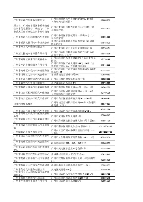建行龙卡汽车卡洗车点qck-0802