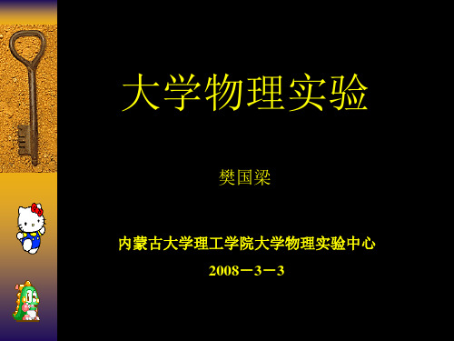 不确定度的传递公式