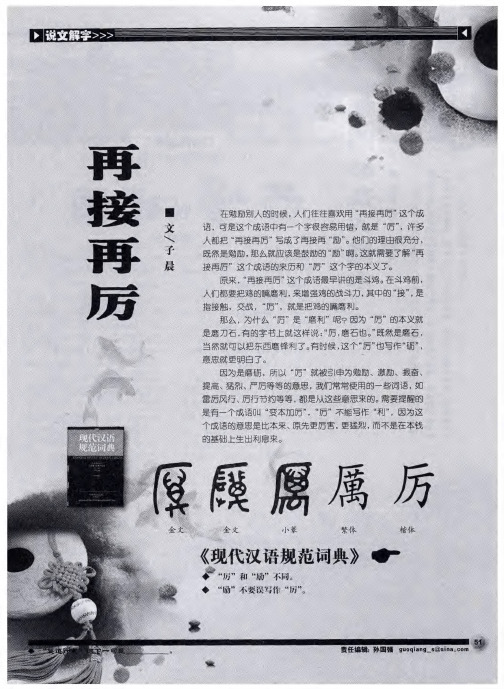再接再厉
