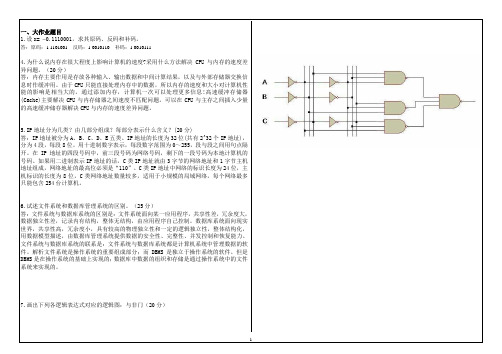 [0037]《计算机导论》