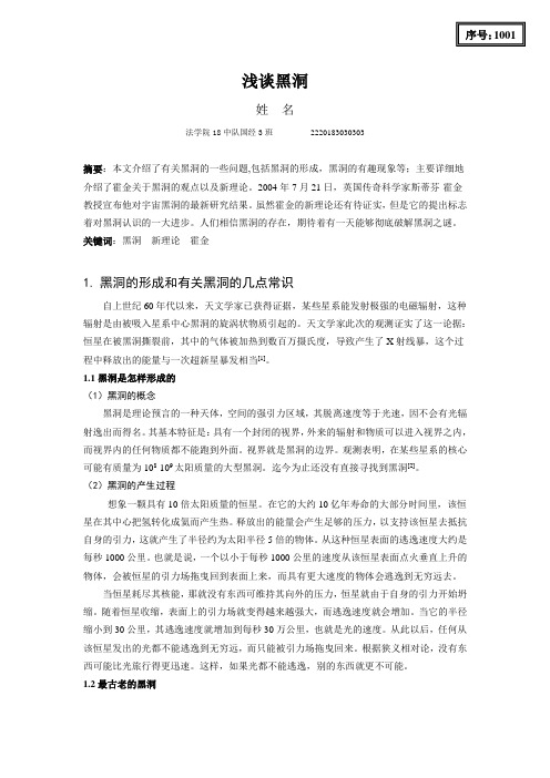 范文(仅供参考格式要求)2015