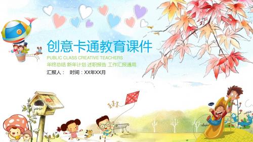 2019年度年终总结新年计划述职报告工作汇报通用PPT模版