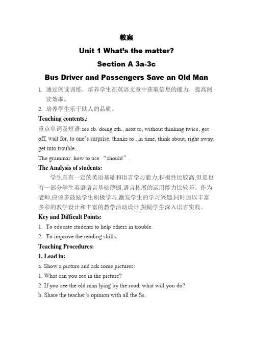 《Unit 1 What’s the matter？——Section A 3a-3c 》教案