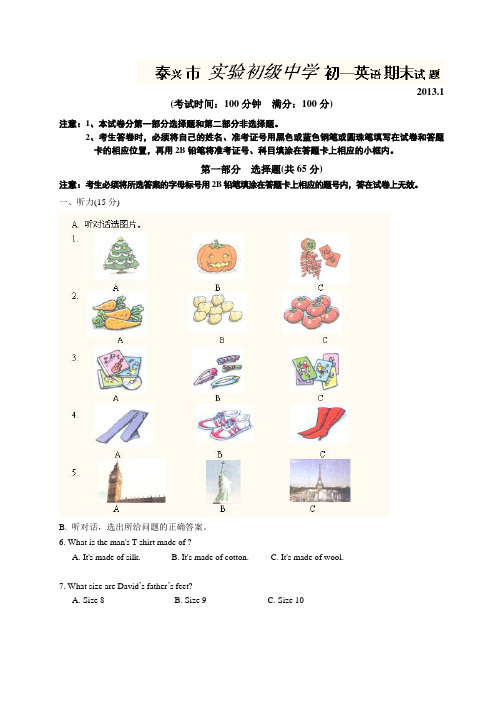 学1213学年上学期七年级期末考试英语(附答案)(2)