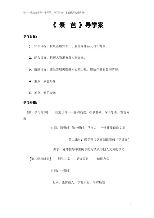 高二语文人教版《