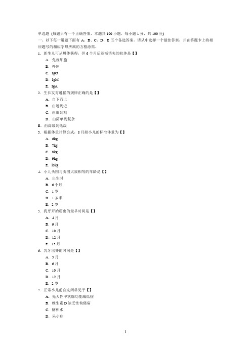 E1试题