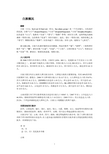 白族概况