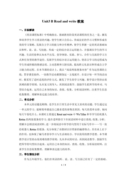 人教PEP小学英语五年级上册Unit3 What would you like？教案