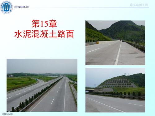 C15混凝土路面资料