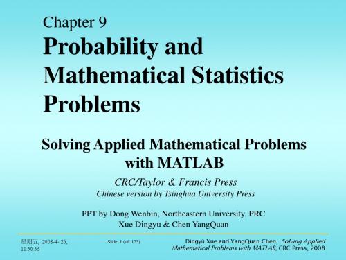 高等应用数学问题的MATLAB求解09