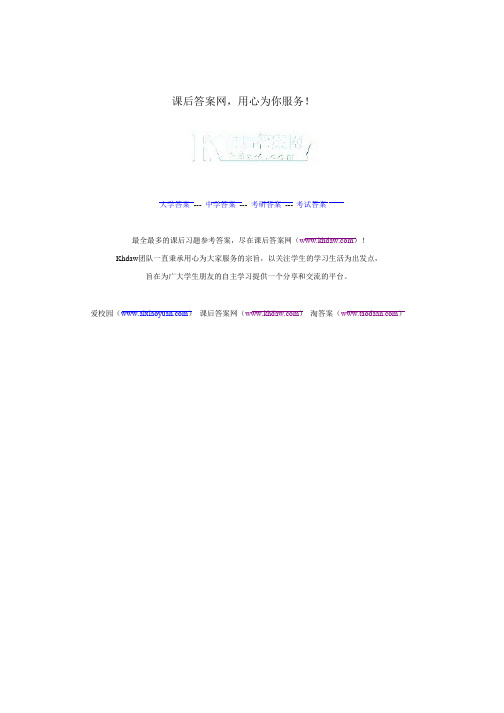 微机原理第二版 田辉 课后答案(1).