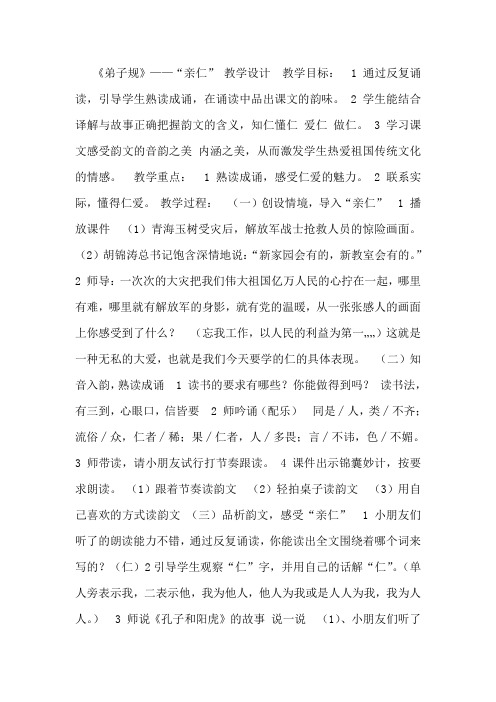 弟子规
