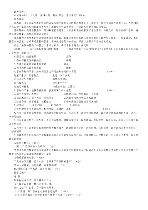 广东省中山大学附属中学2013届高三上学期调研测试(即期末)语文试题