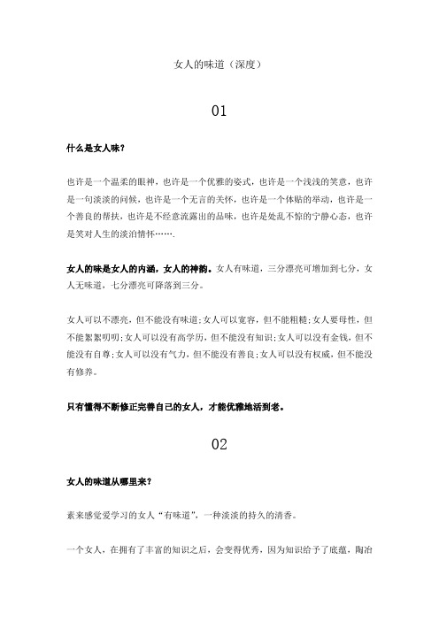 成创教育：希望你是一个有味道的女人!