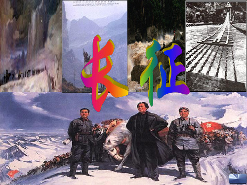 《老山界》赏析