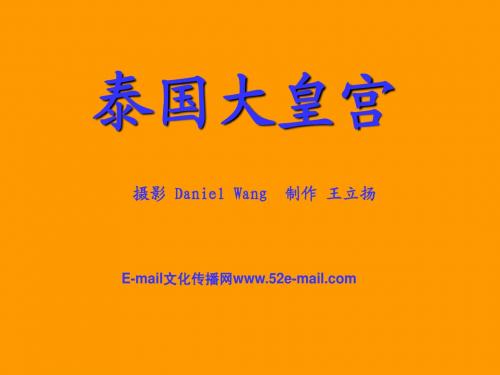 泰国曼谷大皇宫