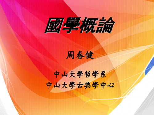 经史子集四部