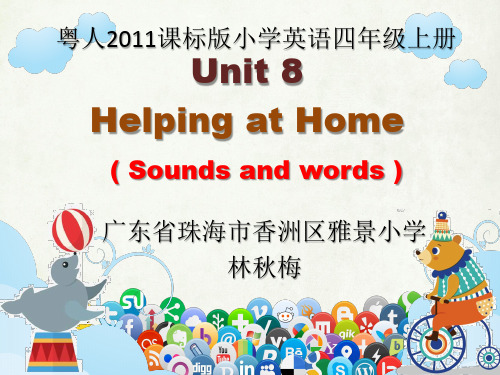 粤人版三年级起点四年级上册英语《Unit 8 Helping at Home Lesson 3》(一等奖课件)