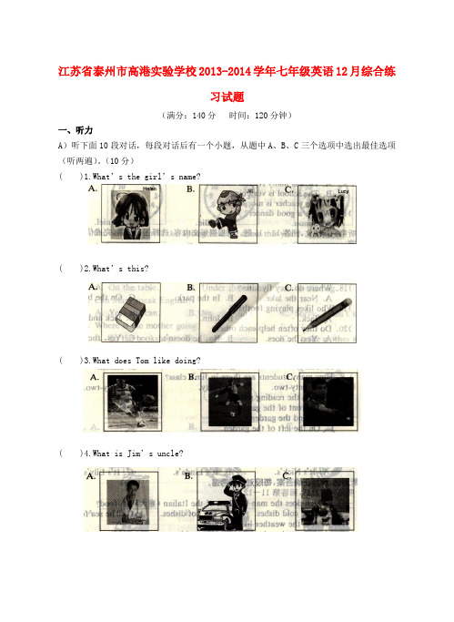 江苏省泰州市高港实验学校2013-2014学年七年级上学期英语12月综合练习试题