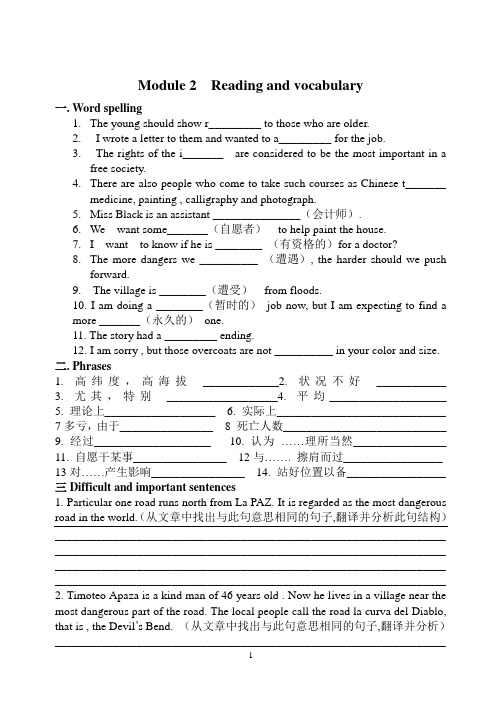 选修六Module 2  Reading and vocabulary