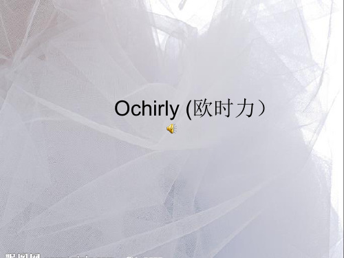 欧时力品牌调研三大空间
