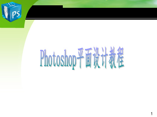PS制作图书封面