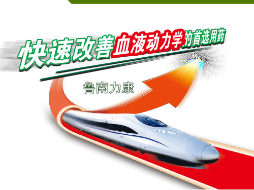 米力农注射液