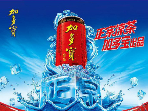 加多宝