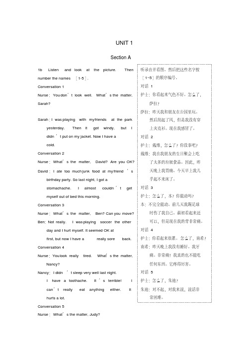 八年级英语教材听力原文及译文