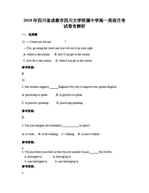 2018年四川省成都市四川大学附属中学高一英语月考试卷含解析