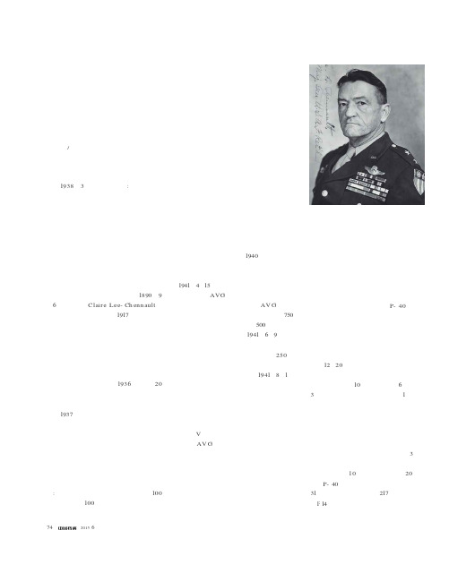 “飞虎将军”陈纳德