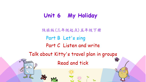 陕旅版英语五年级下册第六单元《My holiday》课件Unit6第四课时PPT