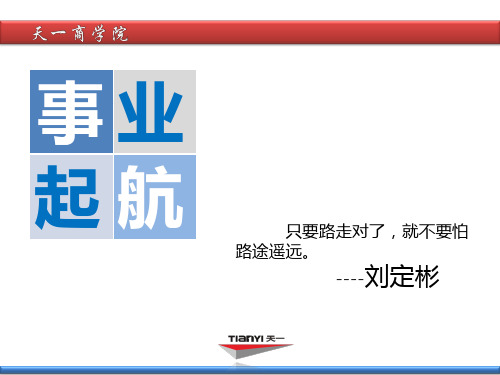 原始版安利事业起步