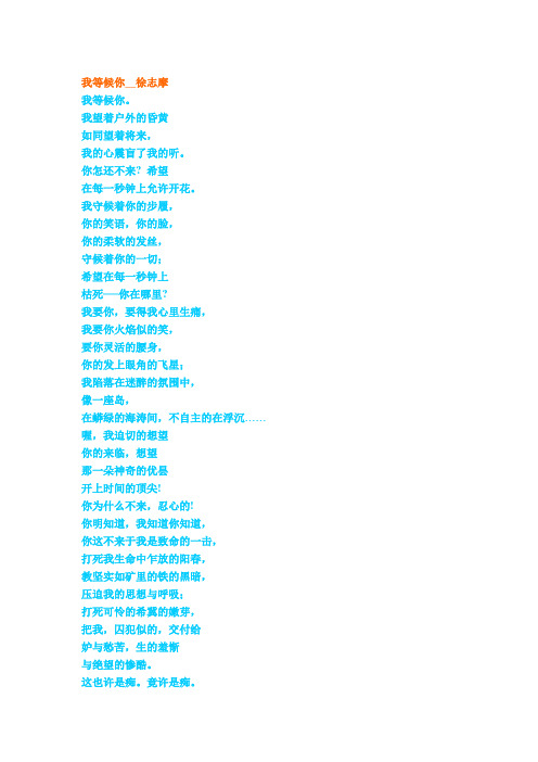 浪漫诗词