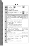 5+生活与科技(6)操纵杆乐高培训教案