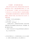 六年级抓不变量解复杂的分数应用题