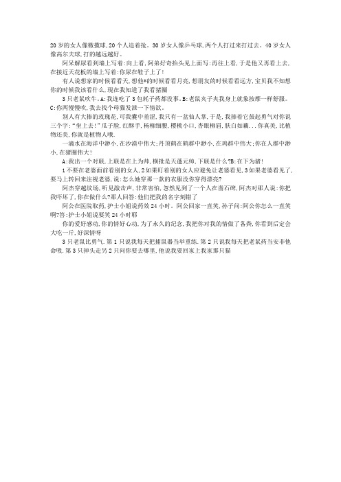 2009年愚人节短信大全