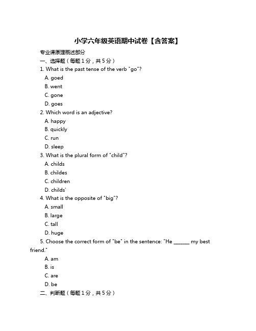 小学六年级英语期中试卷【含答案】