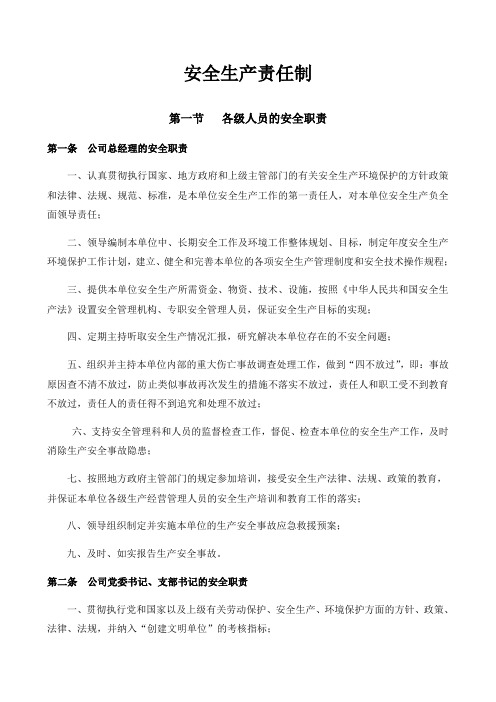某公司规章制度汇编(DOCX 192页)(完美优质版)