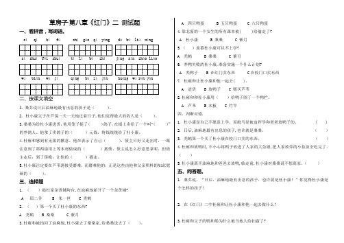 草房子.第八章《红门》二