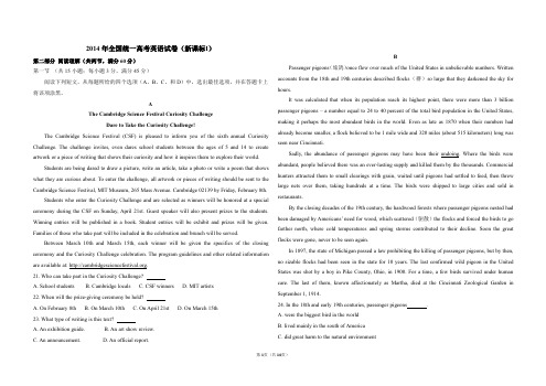 2014年全国统一高考英语试卷(新课标Ⅰ)(含解析版)