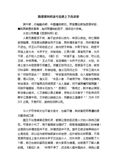 路漫漫其修遠兮吾將上下而求索