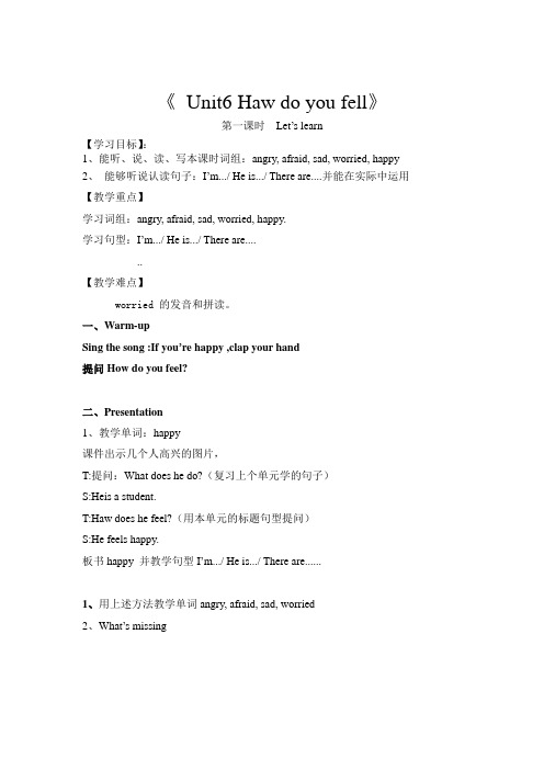 Howdoyoufeel教案