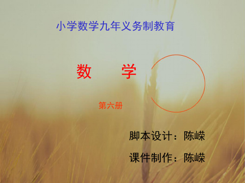 三年级数学最新课件-三级数学周长与面积的比较 精品