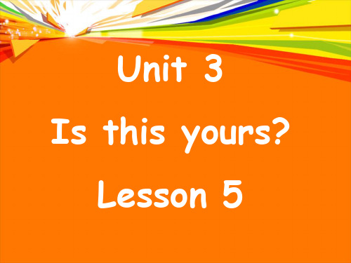 新概念青少版2A unit 3 Is this yours