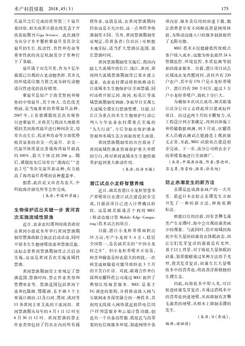 潜江试点小龙虾智慧养殖