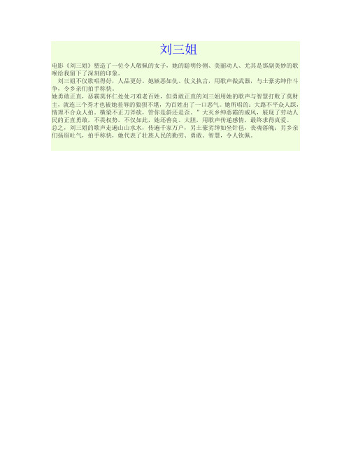 刘三姐